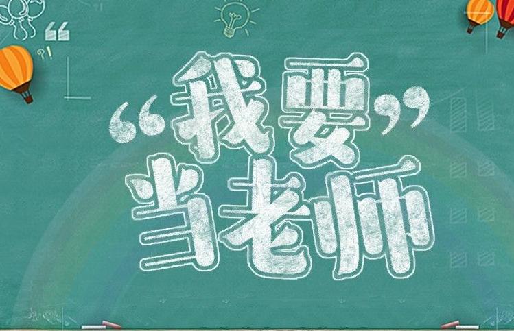陜西高等學(xué)校教師資格認(rèn)定報(bào)名時(shí)間