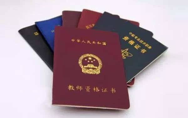 陜西可以同時報考幾門教師資格證嗎？