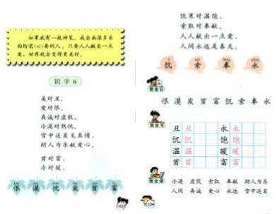 2016下半年陜西小學教師資格<教育教學知識與能力>考試真題及答案