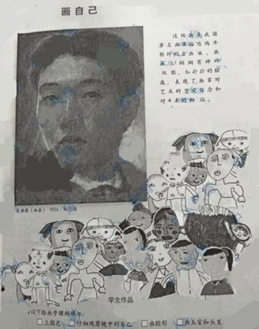 2016下半年陜西小學教師資格<教育教學知識與能力>考試真題及答案