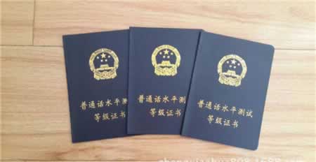 陜西教師資格證普通話必須過關(guān)嗎？