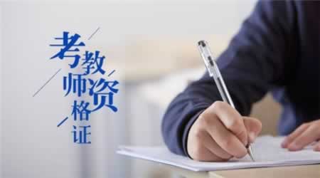 ?陜西教師資格證報名照片有哪些尺寸要求？