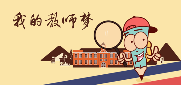 陜西考完小學教師資格證后怎么當老師？