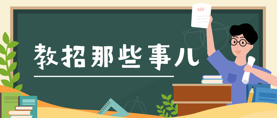 陜西教師招聘考試：面試評分的核心要素