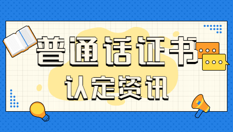 陜西教師資格認定需要提供普通話證書原件嗎？