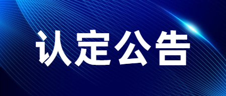 2023上半年西安市蓮湖區初級中學、小學及幼兒園教師資格認定公告