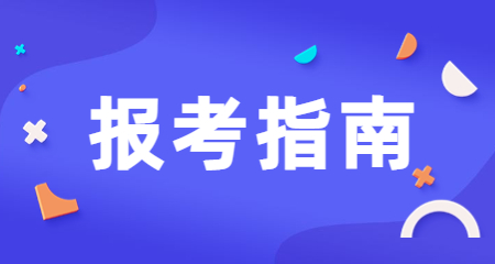 大專可以考小學(xué)教師資格證嗎?