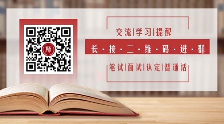 陜西中學(xué)教師資格筆試